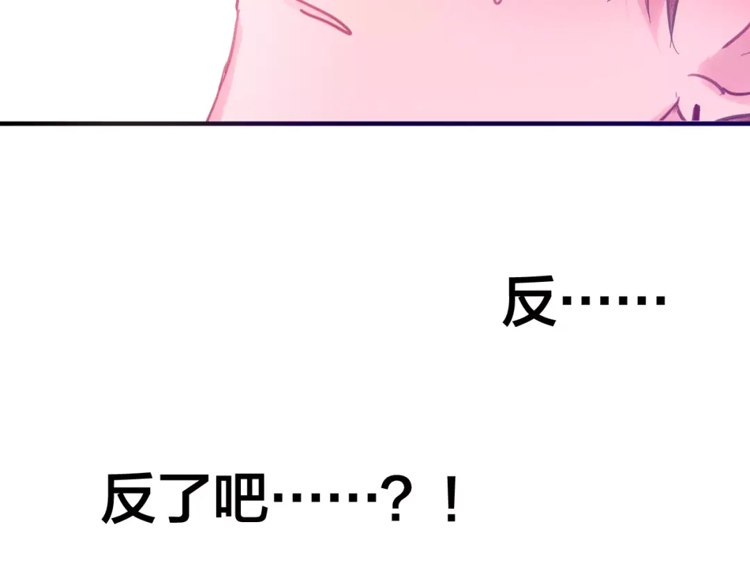 《六月的不期而遇-《六月的不可思议系列》》第37话 壁咚！？ 第24页