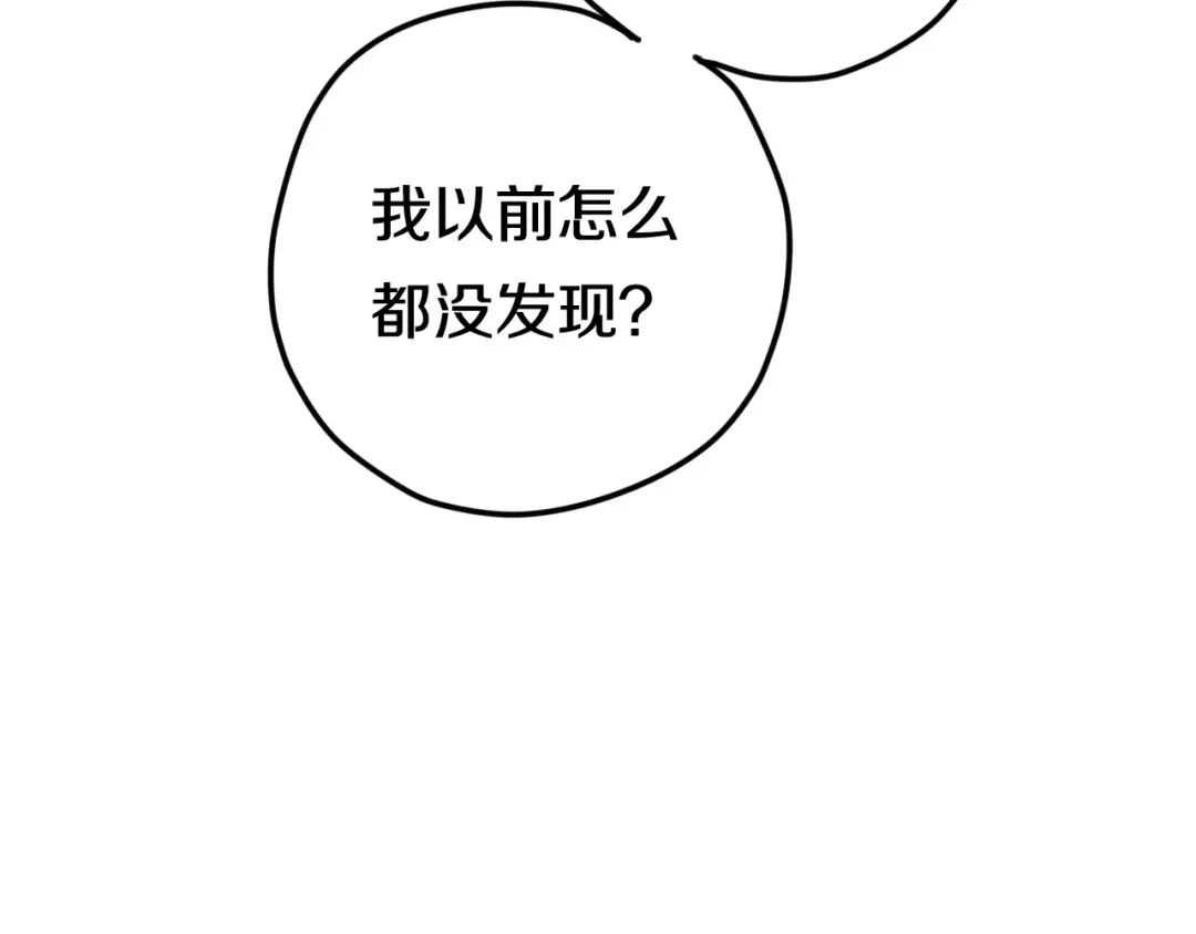 《六月的不期而遇-《六月的不可思议系列》》第37话 壁咚！？ 第121页