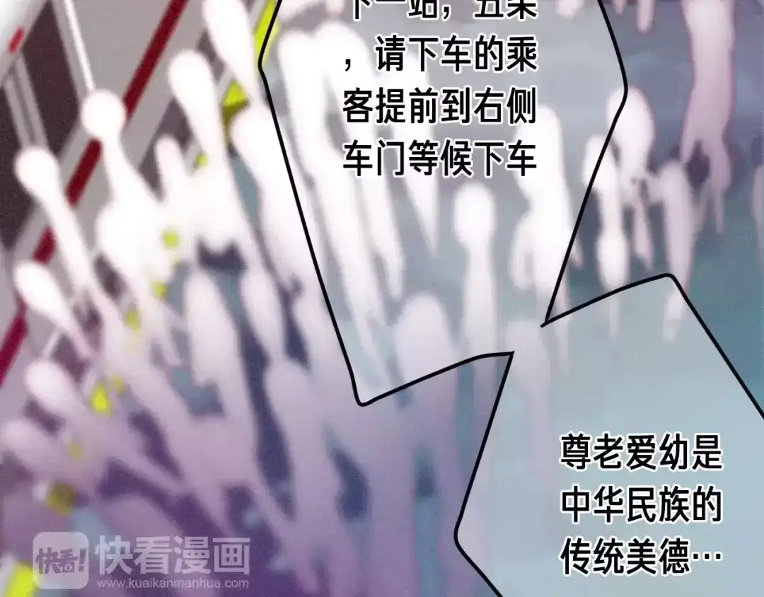 《六月的不期而遇-《六月的不可思议系列》》第37话 壁咚！？ 第3页