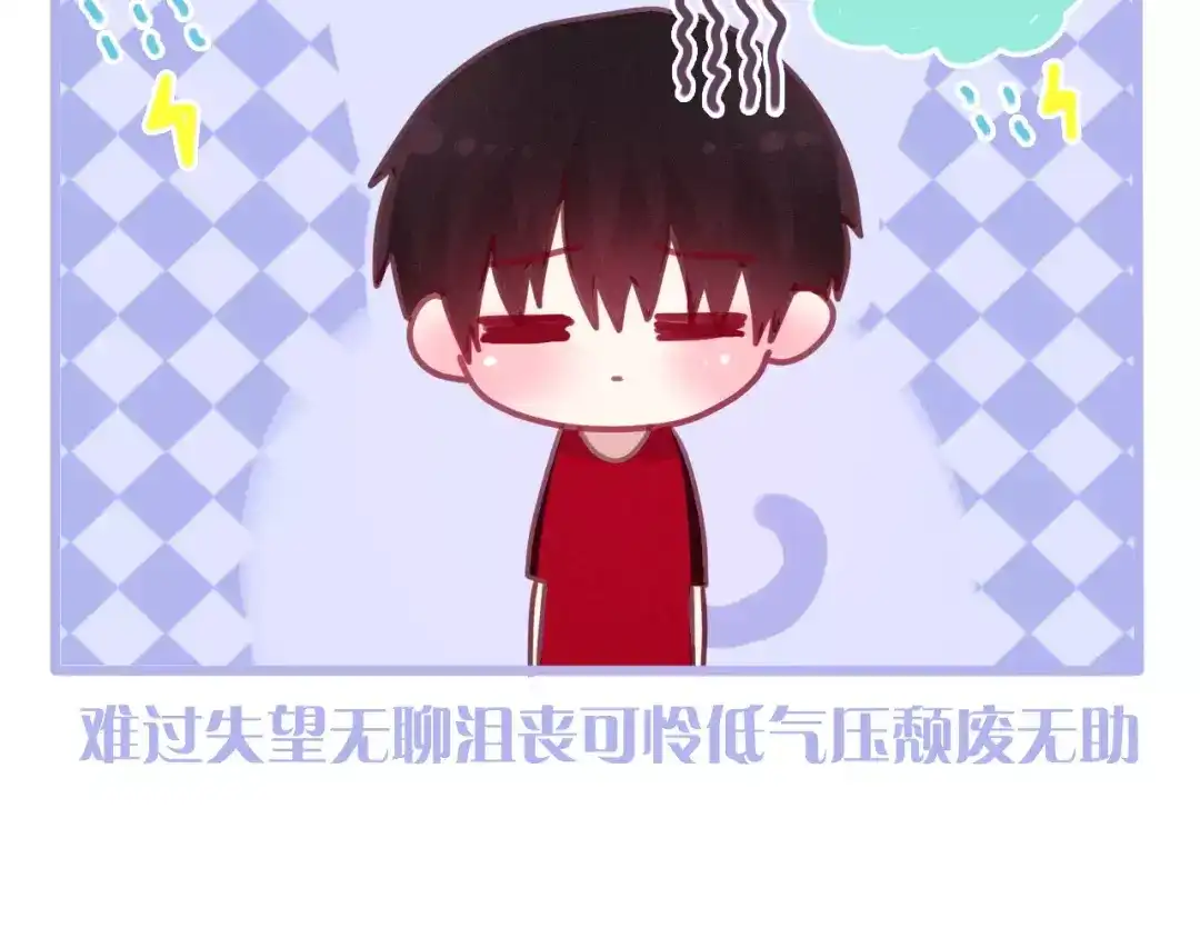 《六月的不期而遇-《六月的不可思议系列》》第38话 雨中的那道虹！ 第56页