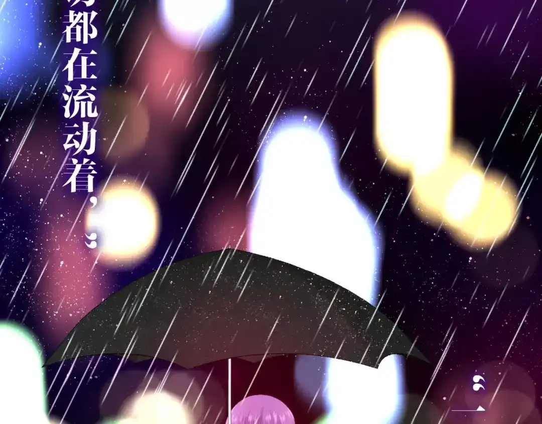《六月的不期而遇-《六月的不可思议系列》》第38话 雨中的那道虹！ 第73页