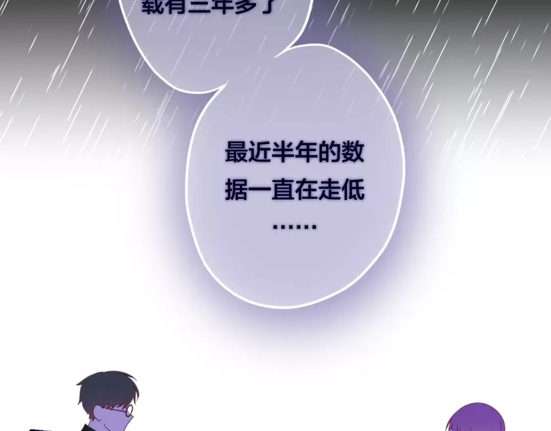 《六月的不期而遇-《六月的不可思议系列》》第38话 雨中的那道虹！ 第65页