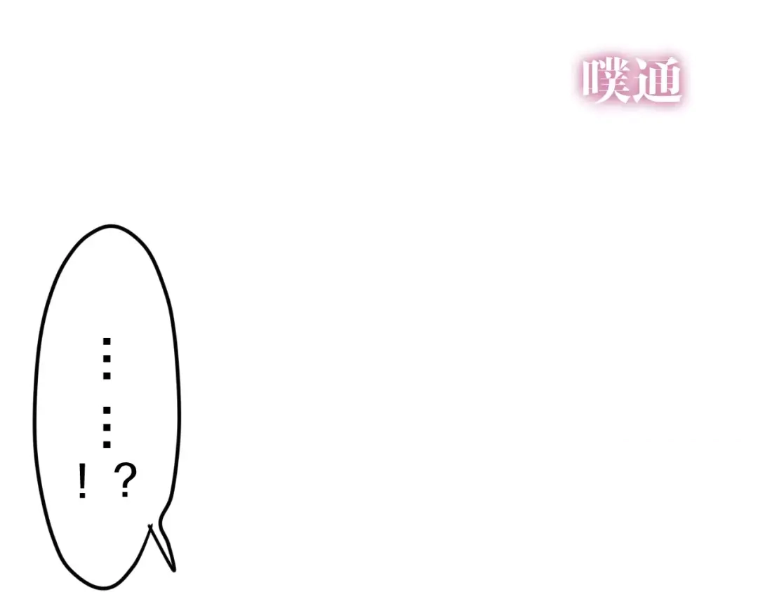 《六月的不期而遇-《六月的不可思议系列》》第38话 雨中的那道虹！ 第39页