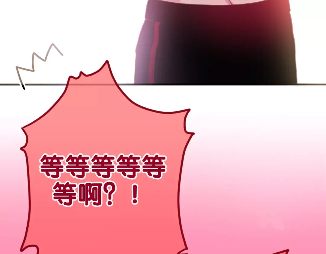 《六月的不期而遇-《六月的不可思议系列》》第38话 雨中的那道虹！ 第13页