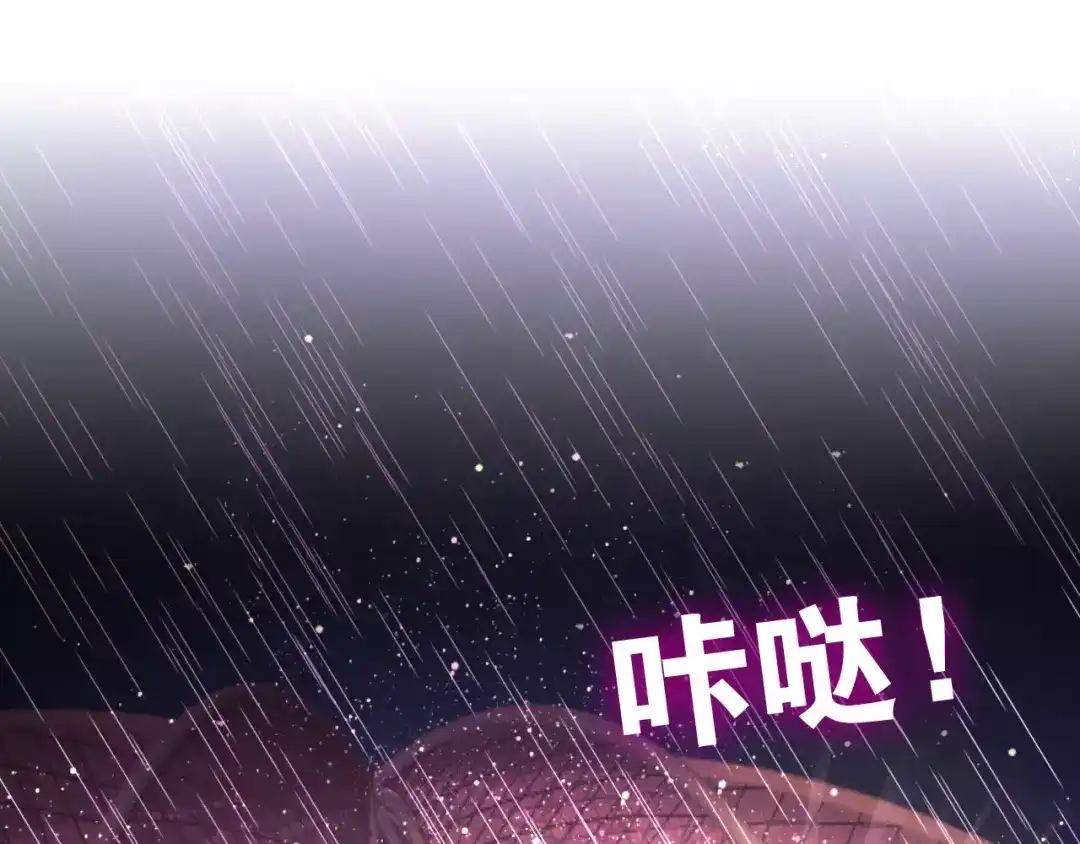 《六月的不期而遇-《六月的不可思议系列》》第38话 雨中的那道虹！ 第81页