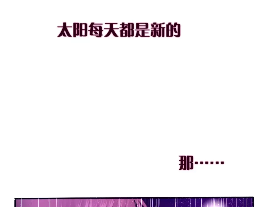《六月的不期而遇-《六月的不可思议系列》》第38话 雨中的那道虹！ 第78页