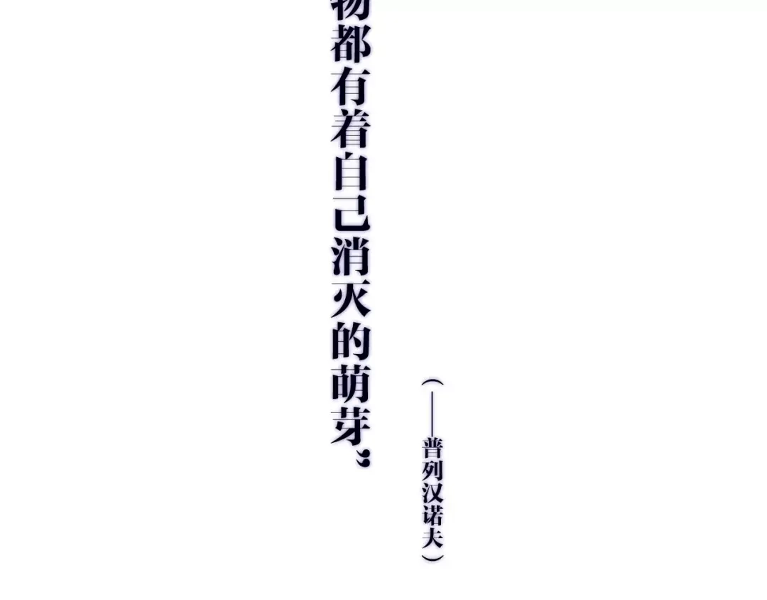 《六月的不期而遇-《六月的不可思议系列》》第38话 雨中的那道虹！ 第76页