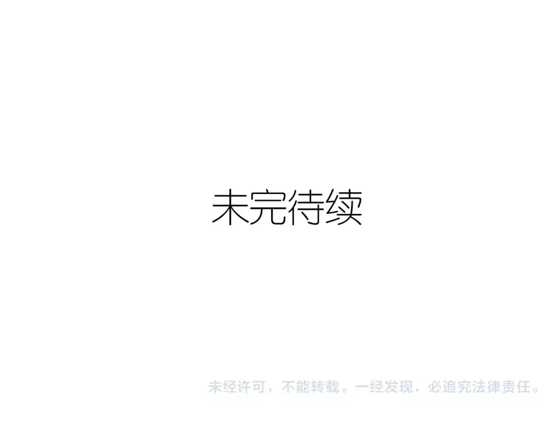 《六月的不期而遇-《六月的不可思议系列》》第38话 雨中的那道虹！ 第98页
