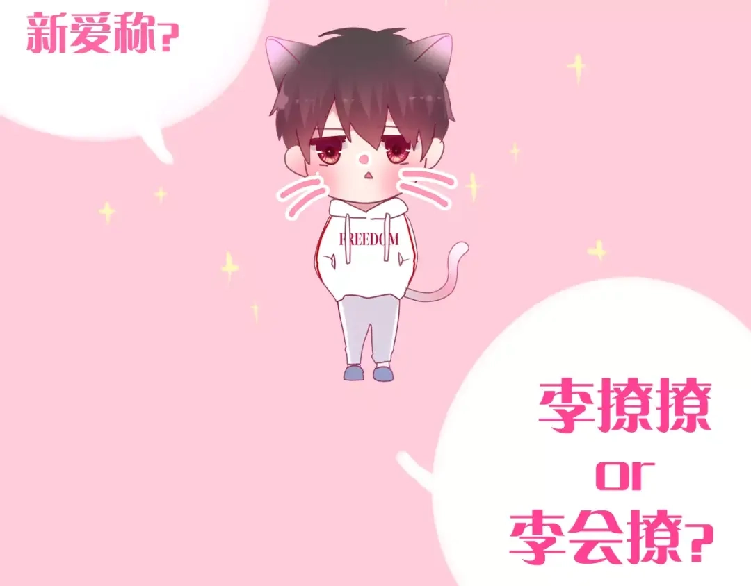 《六月的不期而遇-《六月的不可思议系列》》第38话 雨中的那道虹！ 第100页