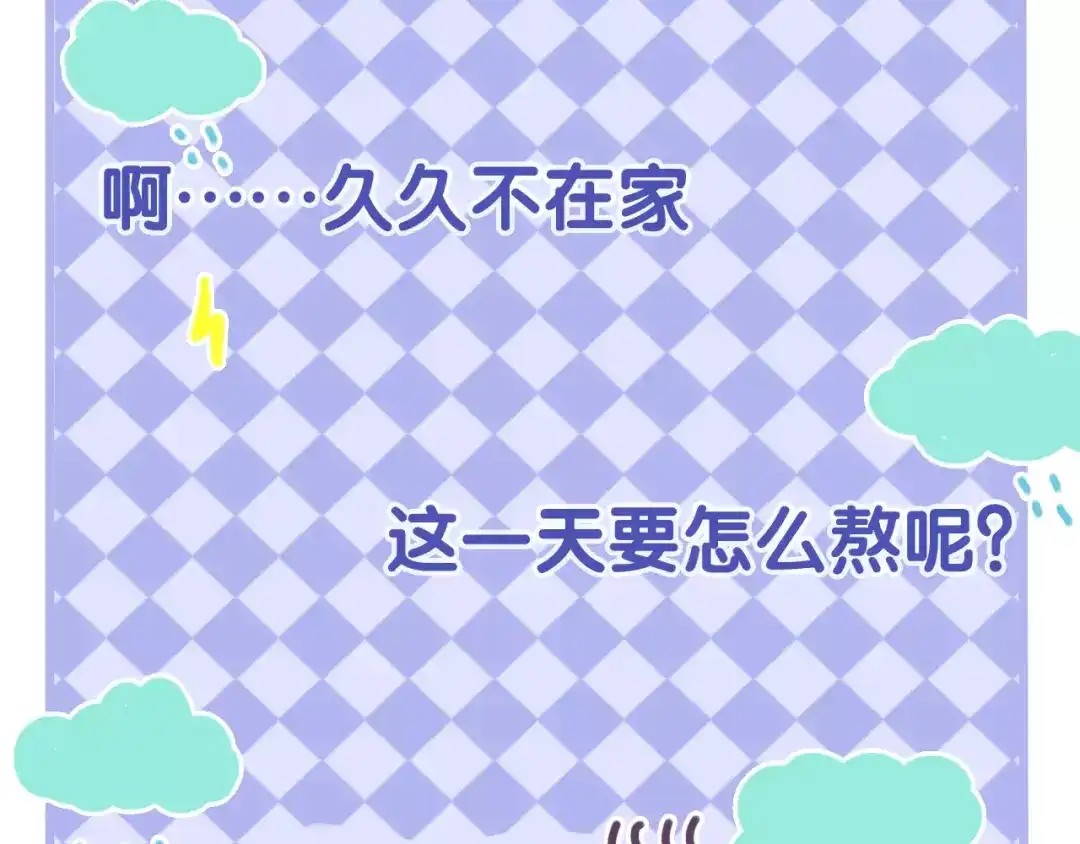《六月的不期而遇-《六月的不可思议系列》》第38话 雨中的那道虹！ 第55页
