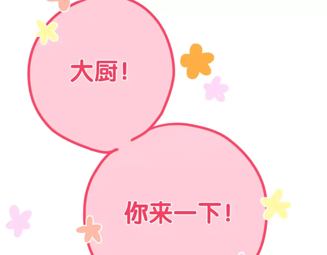 《六月的不期而遇-《六月的不可思议系列》》第38话 雨中的那道虹！ 第4页