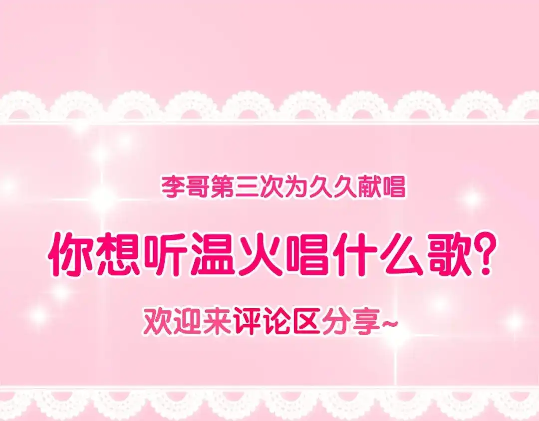 《六月的不期而遇-《六月的不可思议系列》》第38话 雨中的那道虹！ 第102页