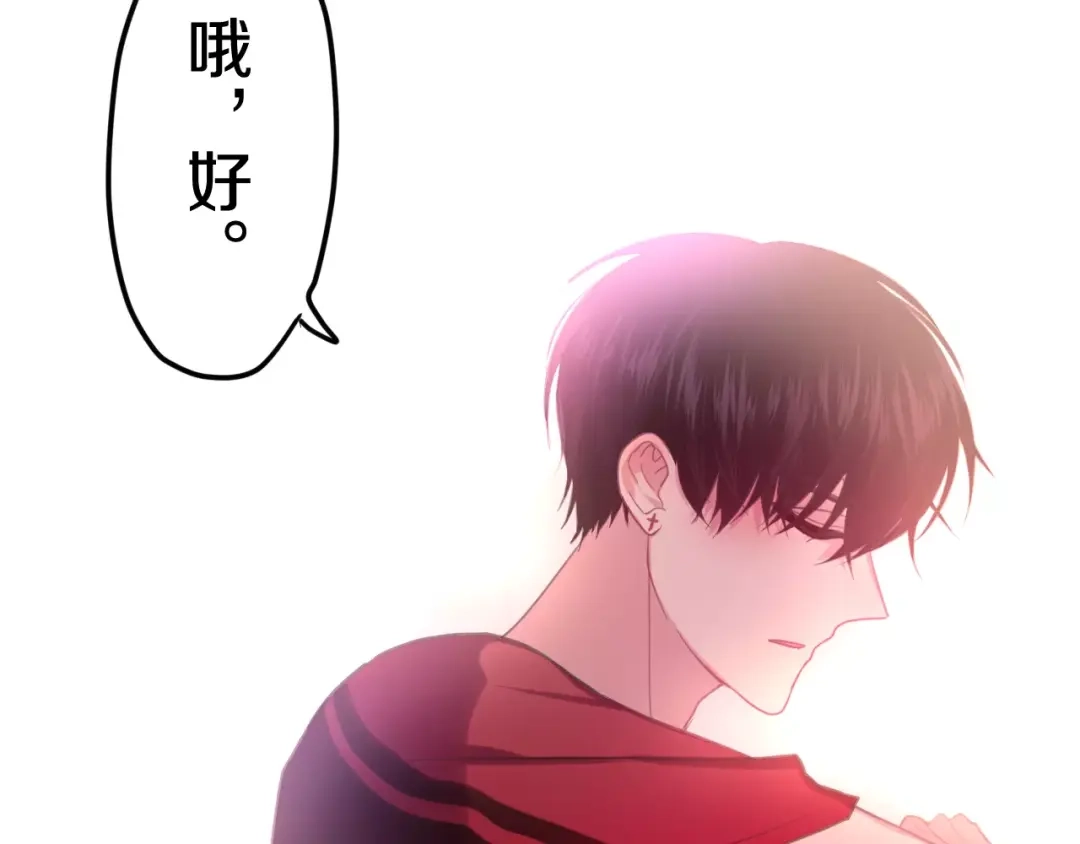 《六月的不期而遇-《六月的不可思议系列》》第38话 雨中的那道虹！ 第11页