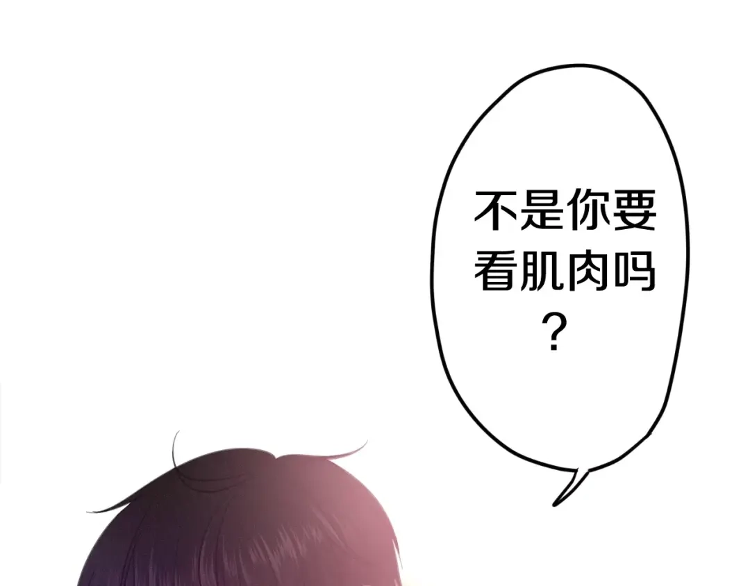 《六月的不期而遇-《六月的不可思议系列》》第38话 雨中的那道虹！ 第19页