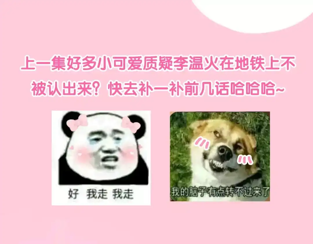 《六月的不期而遇-《六月的不可思议系列》》第38话 雨中的那道虹！ 第101页