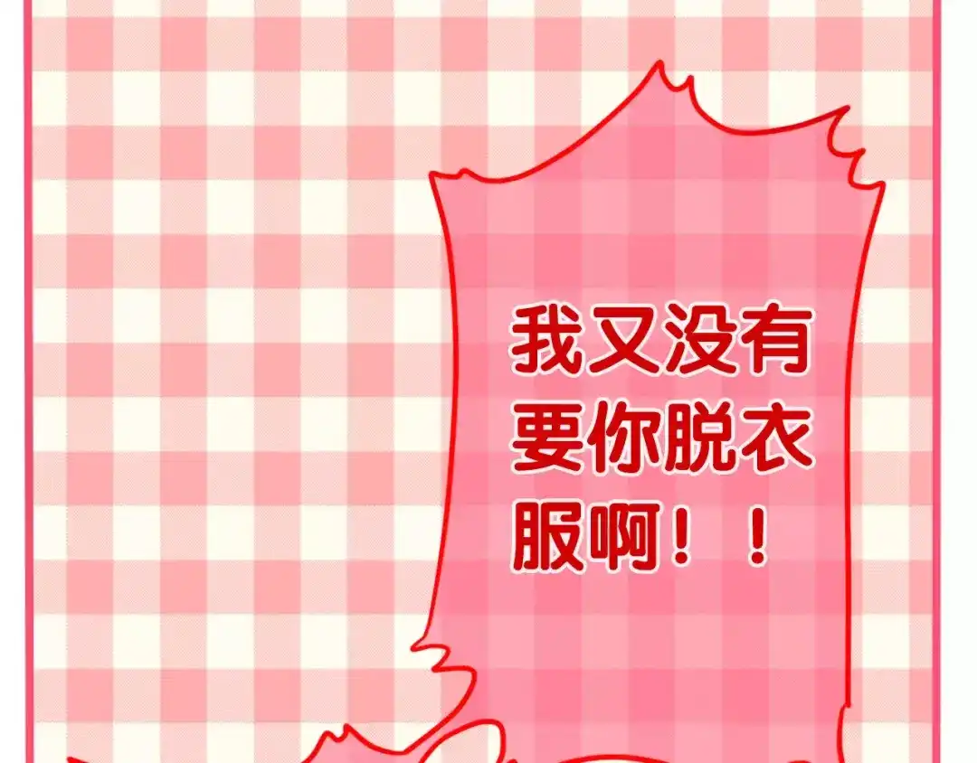 《六月的不期而遇-《六月的不可思议系列》》第38话 雨中的那道虹！ 第23页