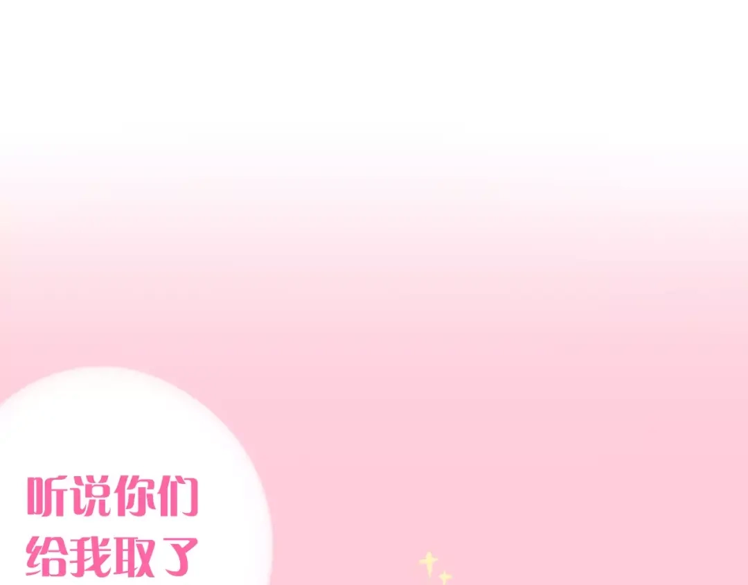 《六月的不期而遇-《六月的不可思议系列》》第38话 雨中的那道虹！ 第99页