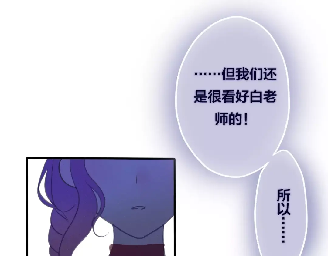 《六月的不期而遇-《六月的不可思议系列》》第38话 雨中的那道虹！ 第68页
