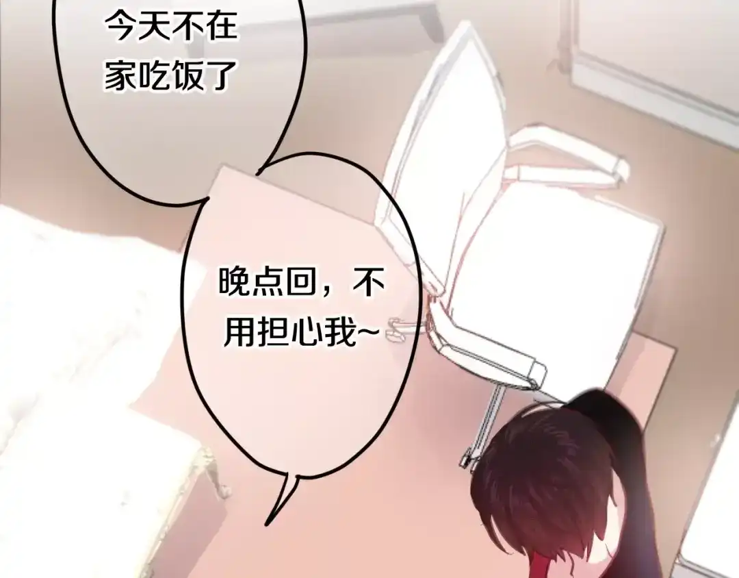 《六月的不期而遇-《六月的不可思议系列》》第38话 雨中的那道虹！ 第49页