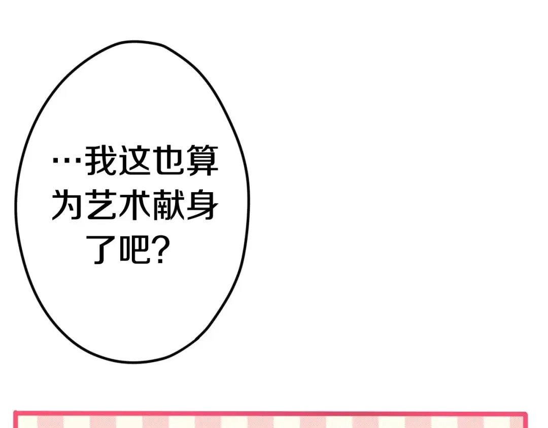 《六月的不期而遇-《六月的不可思议系列》》第38话 雨中的那道虹！ 第22页
