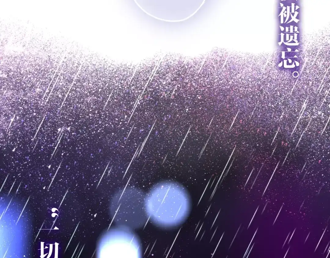 《六月的不期而遇-《六月的不可思议系列》》第38话 雨中的那道虹！ 第72页