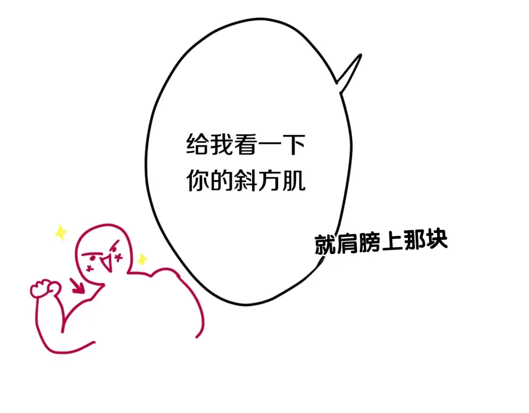 《六月的不期而遇-《六月的不可思议系列》》第38话 雨中的那道虹！ 第9页