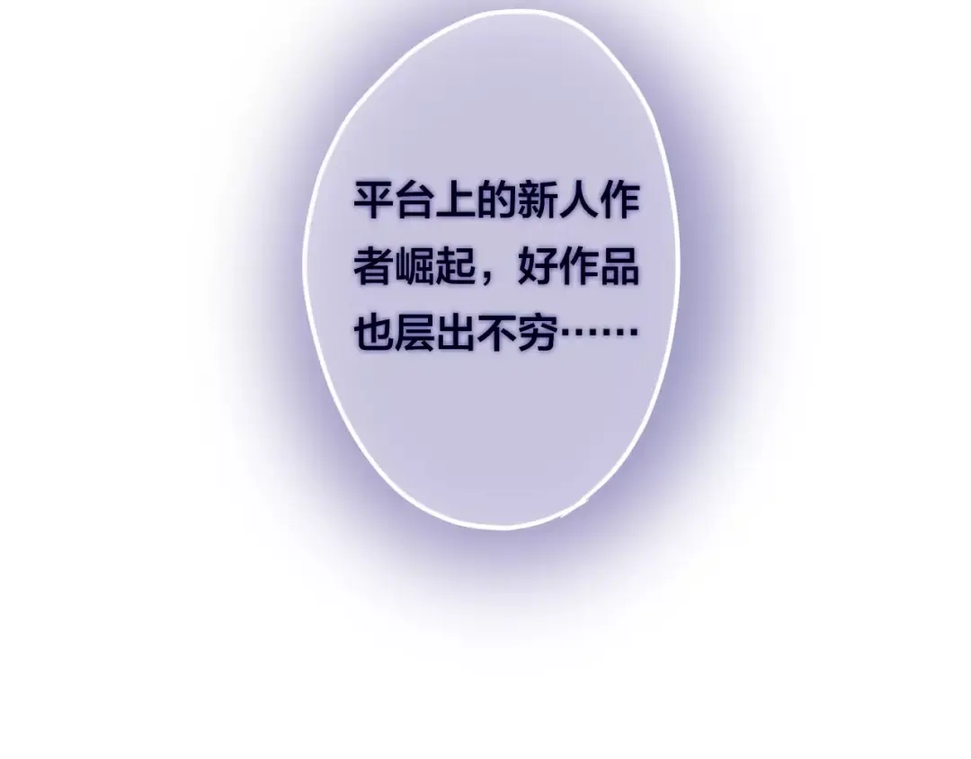 《六月的不期而遇-《六月的不可思议系列》》第38话 雨中的那道虹！ 第67页