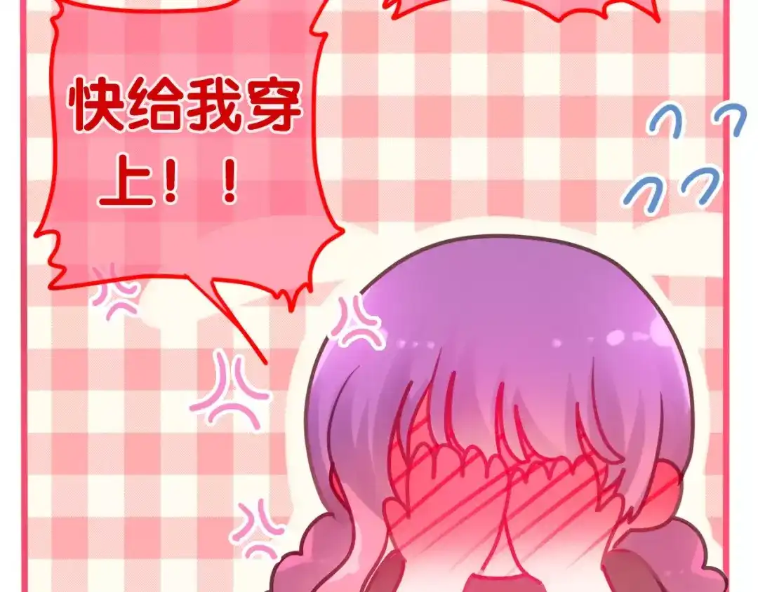 《六月的不期而遇-《六月的不可思议系列》》第38话 雨中的那道虹！ 第24页