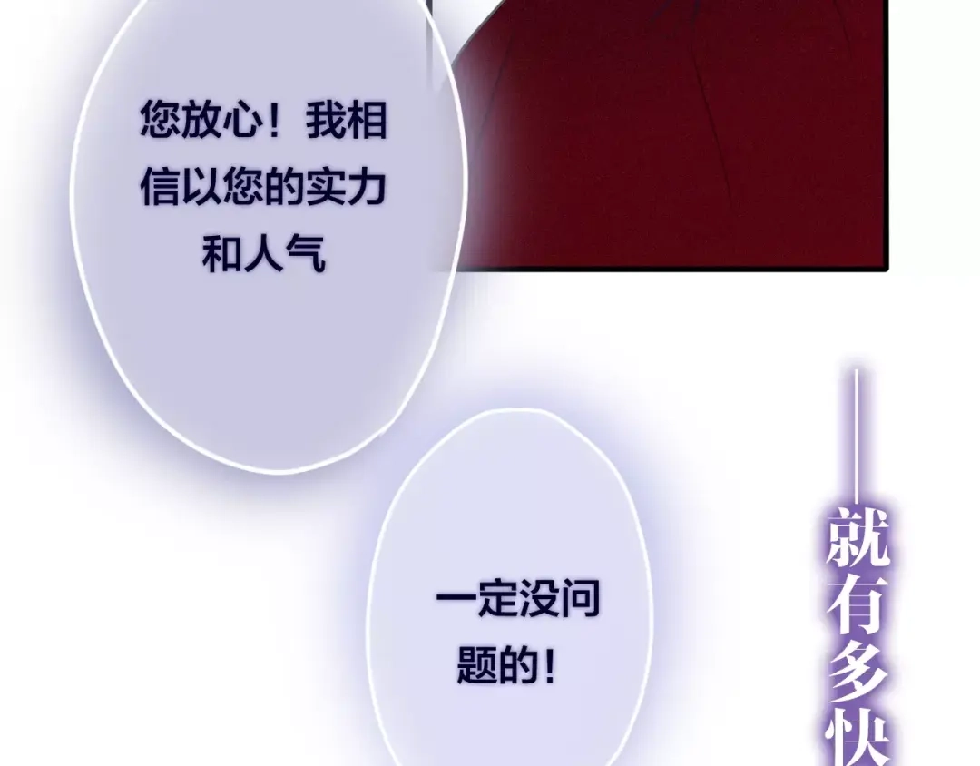 《六月的不期而遇-《六月的不可思议系列》》第38话 雨中的那道虹！ 第71页