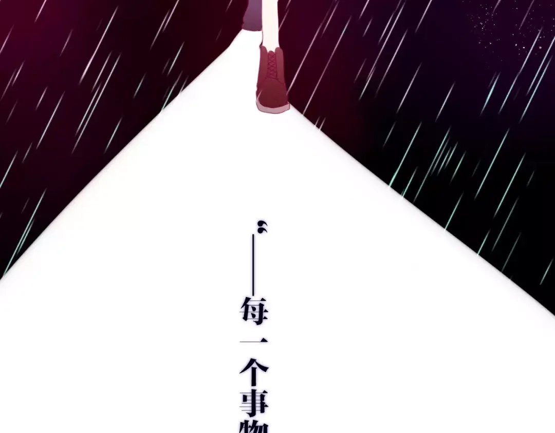 《六月的不期而遇-《六月的不可思议系列》》第38话 雨中的那道虹！ 第75页