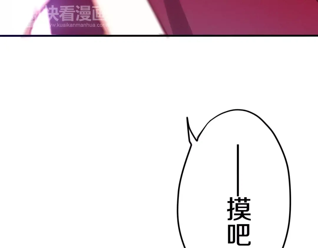 《六月的不期而遇-《六月的不可思议系列》》第38话 雨中的那道虹！ 第37页