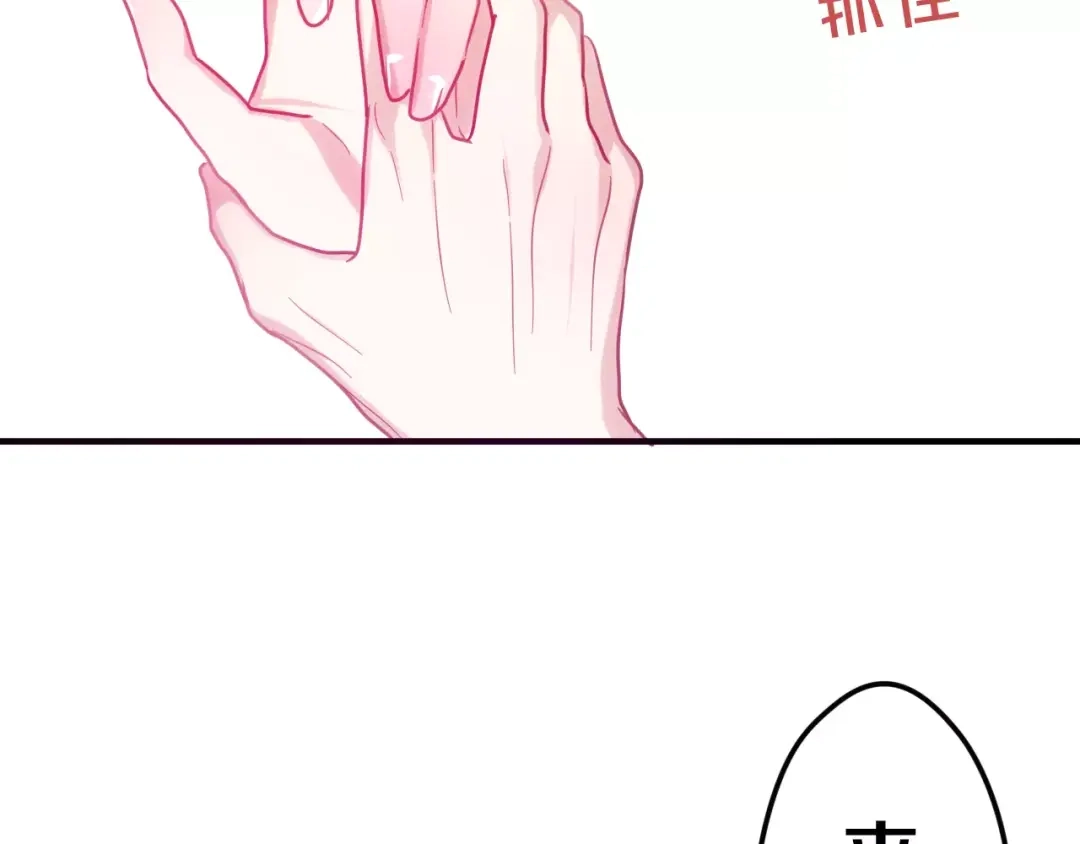 《六月的不期而遇-《六月的不可思议系列》》第38话 雨中的那道虹！ 第33页