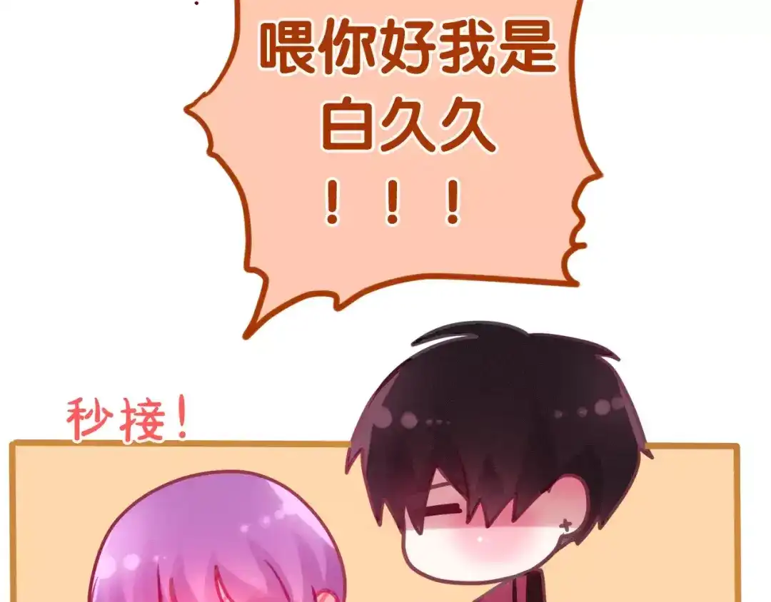 《六月的不期而遇-《六月的不可思议系列》》第38话 雨中的那道虹！ 第43页
