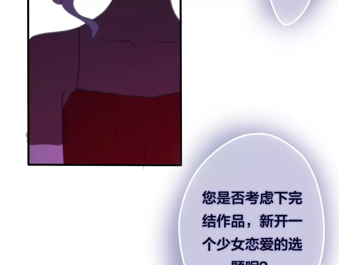 《六月的不期而遇-《六月的不可思议系列》》第38话 雨中的那道虹！ 第69页