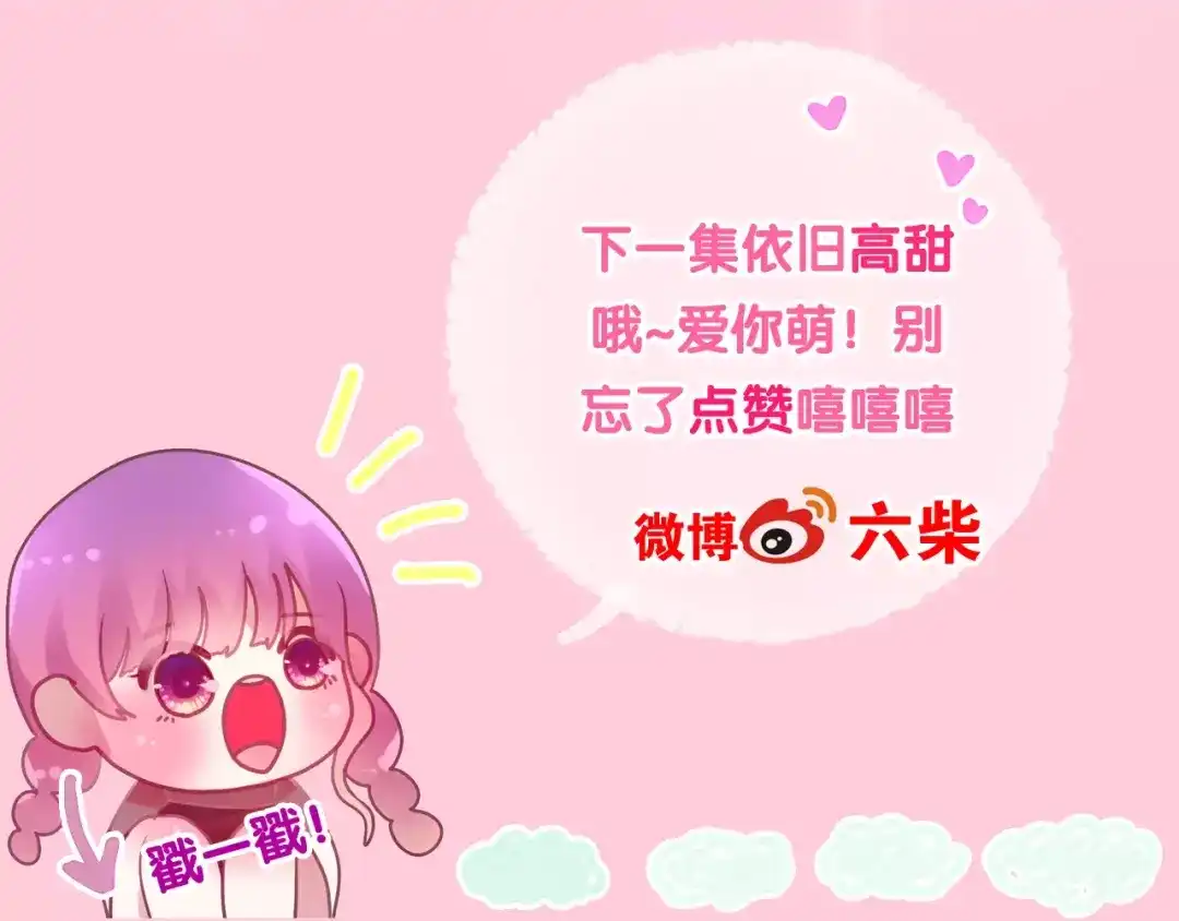《六月的不期而遇-《六月的不可思议系列》》第38话 雨中的那道虹！ 第103页