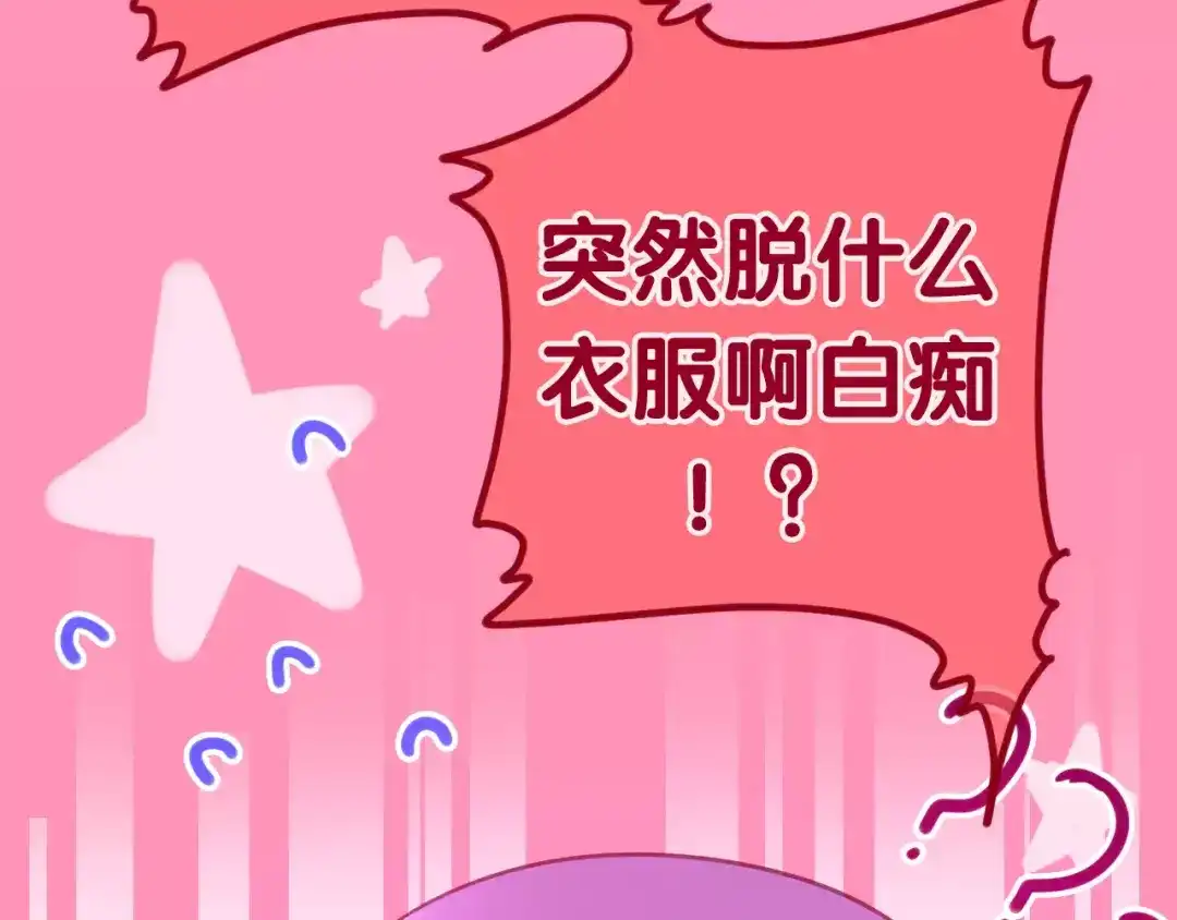 《六月的不期而遇-《六月的不可思议系列》》第38话 雨中的那道虹！ 第14页