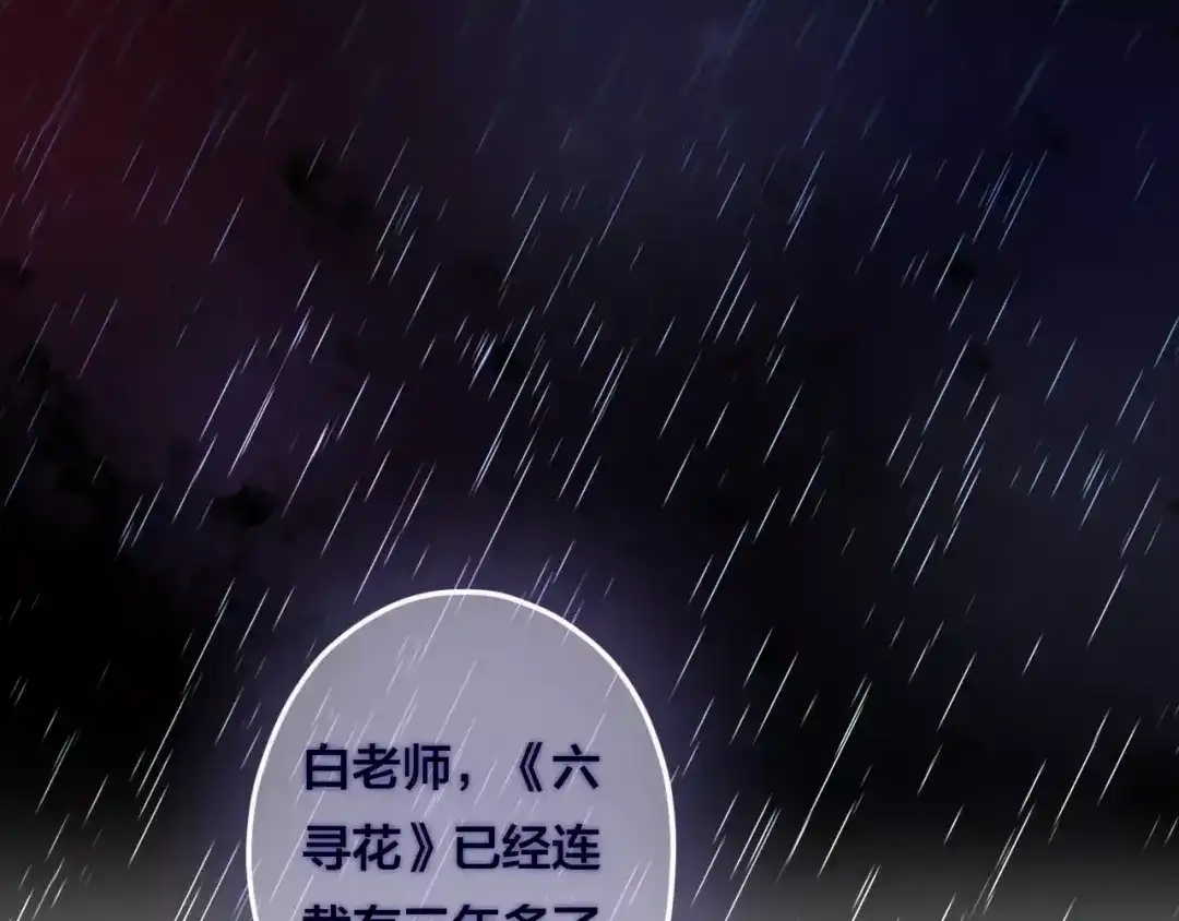 《六月的不期而遇-《六月的不可思议系列》》第38话 雨中的那道虹！ 第64页