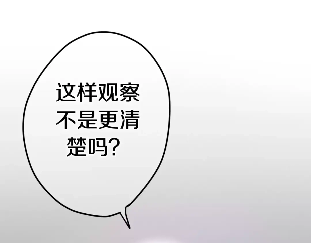 《六月的不期而遇-《六月的不可思议系列》》第38话 雨中的那道虹！ 第29页
