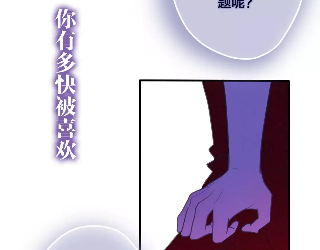 《六月的不期而遇-《六月的不可思议系列》》第38话 雨中的那道虹！ 第70页