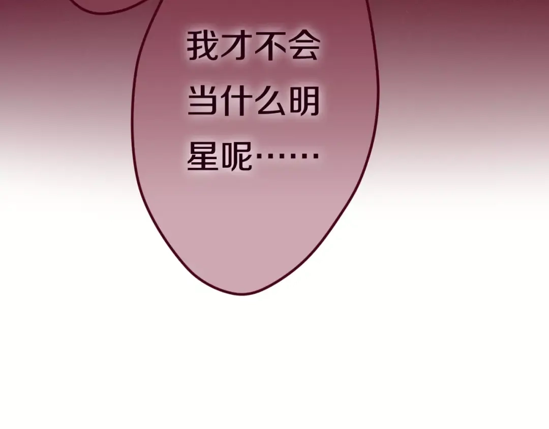《六月的不期而遇-《六月的不可思议系列》》第39话 心动瞬间 第94页