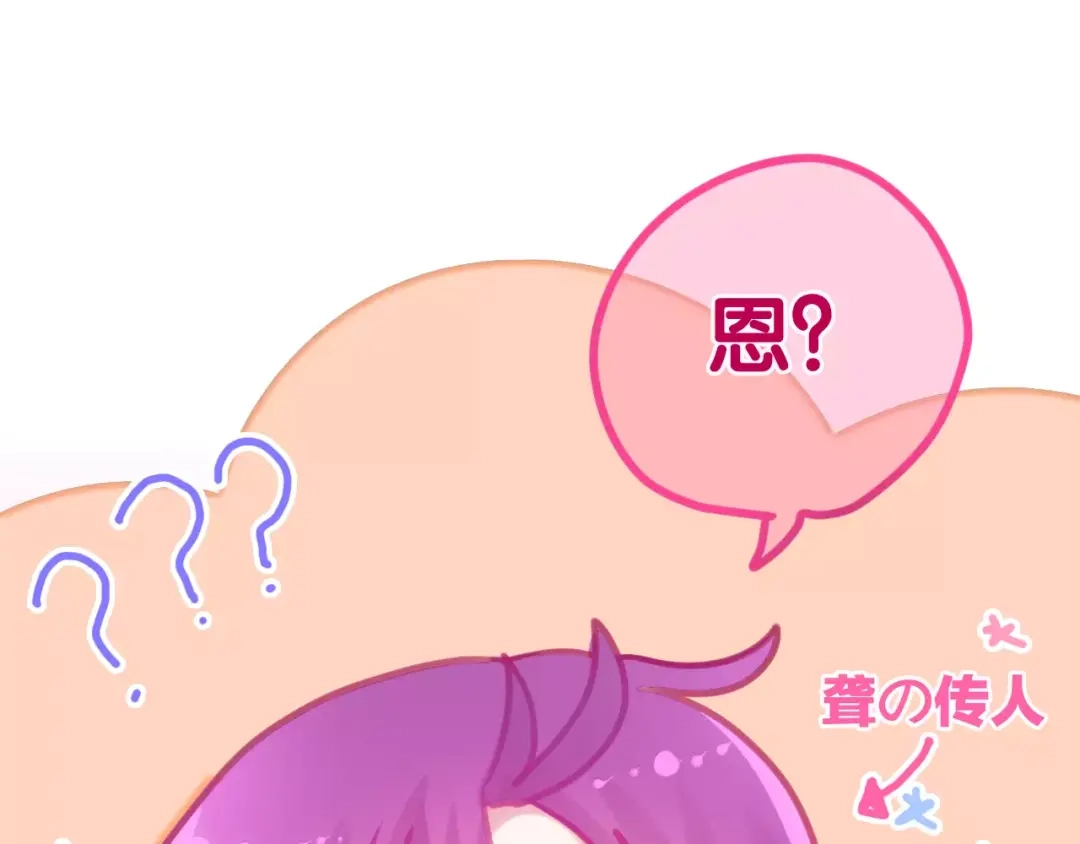 《六月的不期而遇-《六月的不可思议系列》》第39话 心动瞬间 第95页