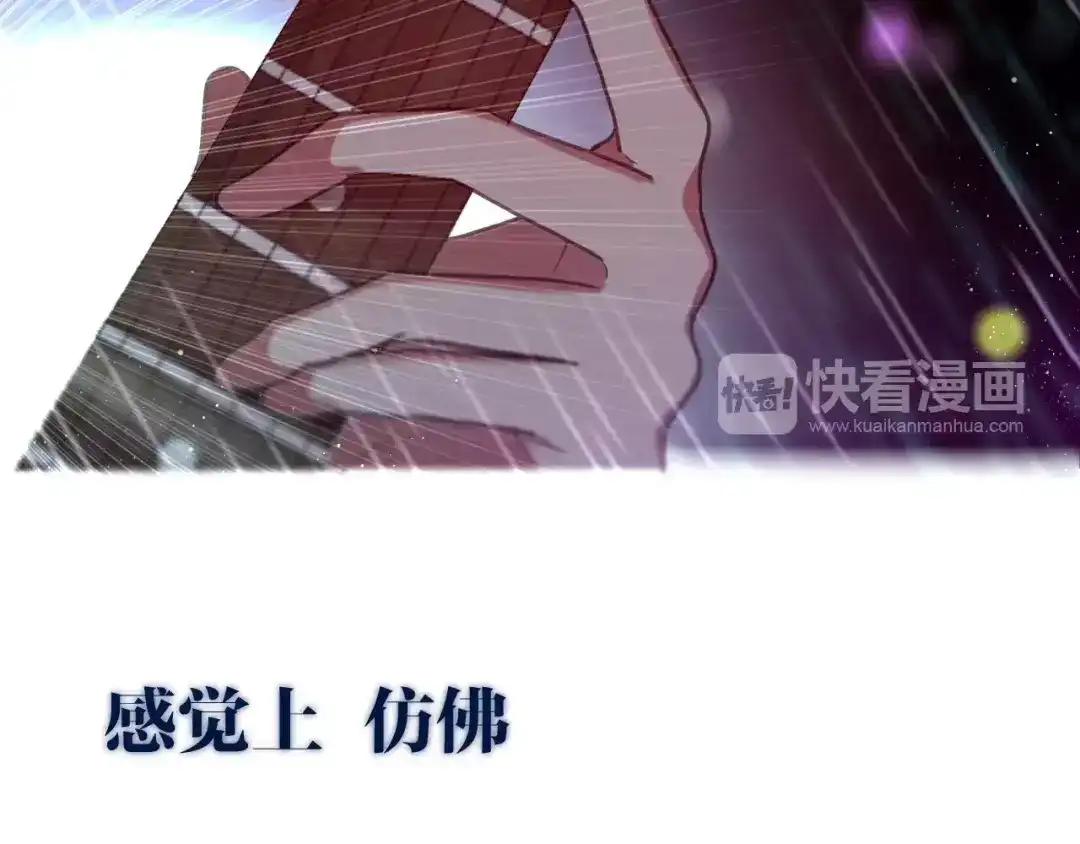 《六月的不期而遇-《六月的不可思议系列》》第39话 心动瞬间 第7页