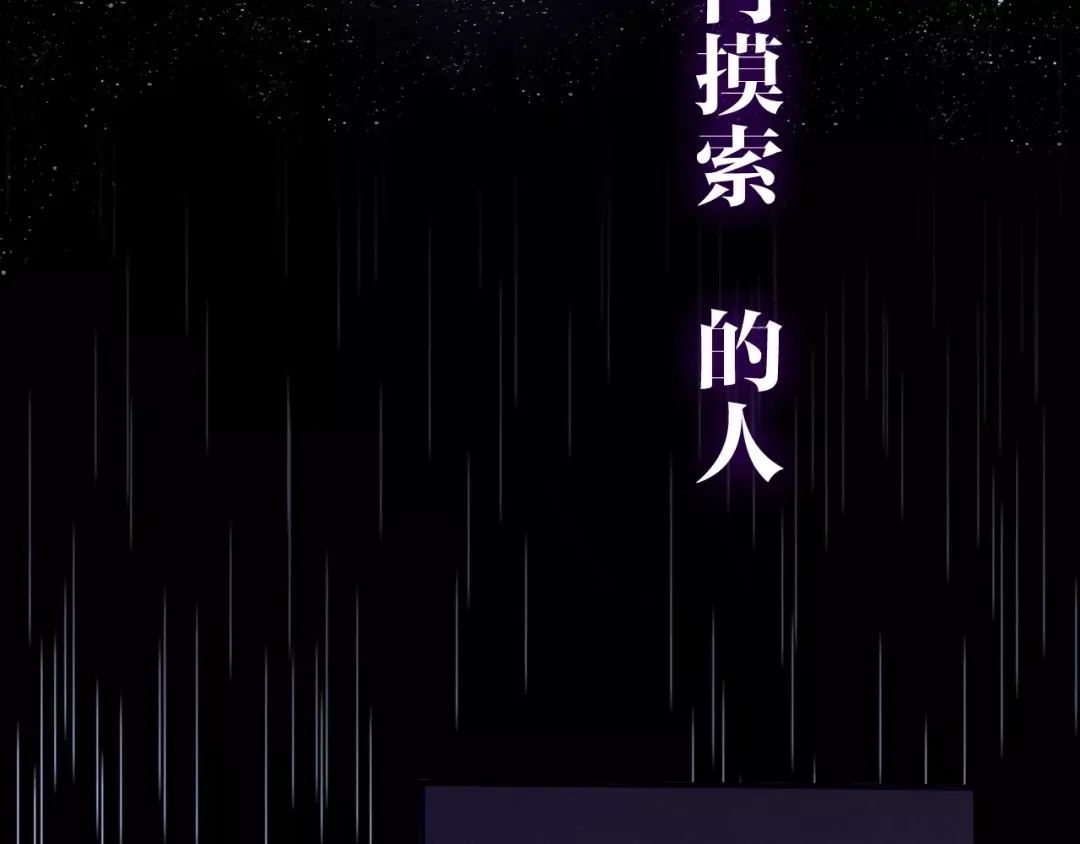 《六月的不期而遇-《六月的不可思议系列》》第39话 心动瞬间 第13页