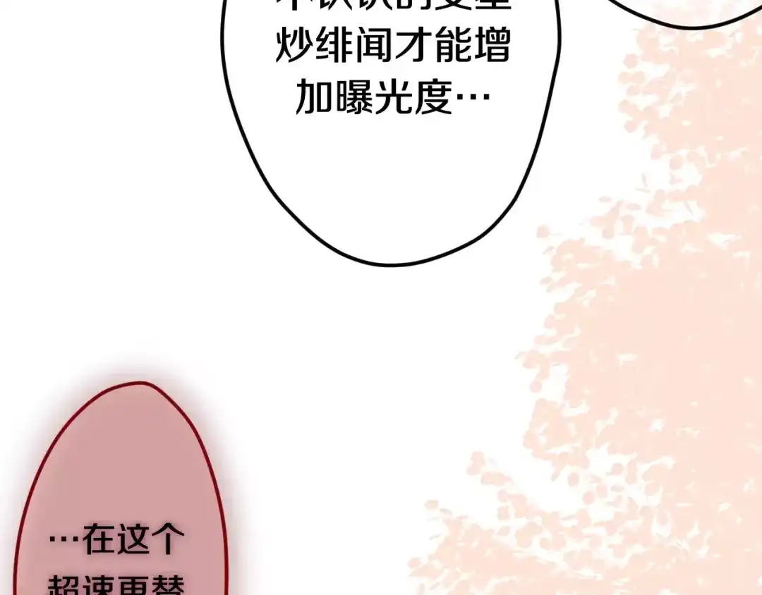 《六月的不期而遇-《六月的不可思议系列》》第39话 心动瞬间 第80页