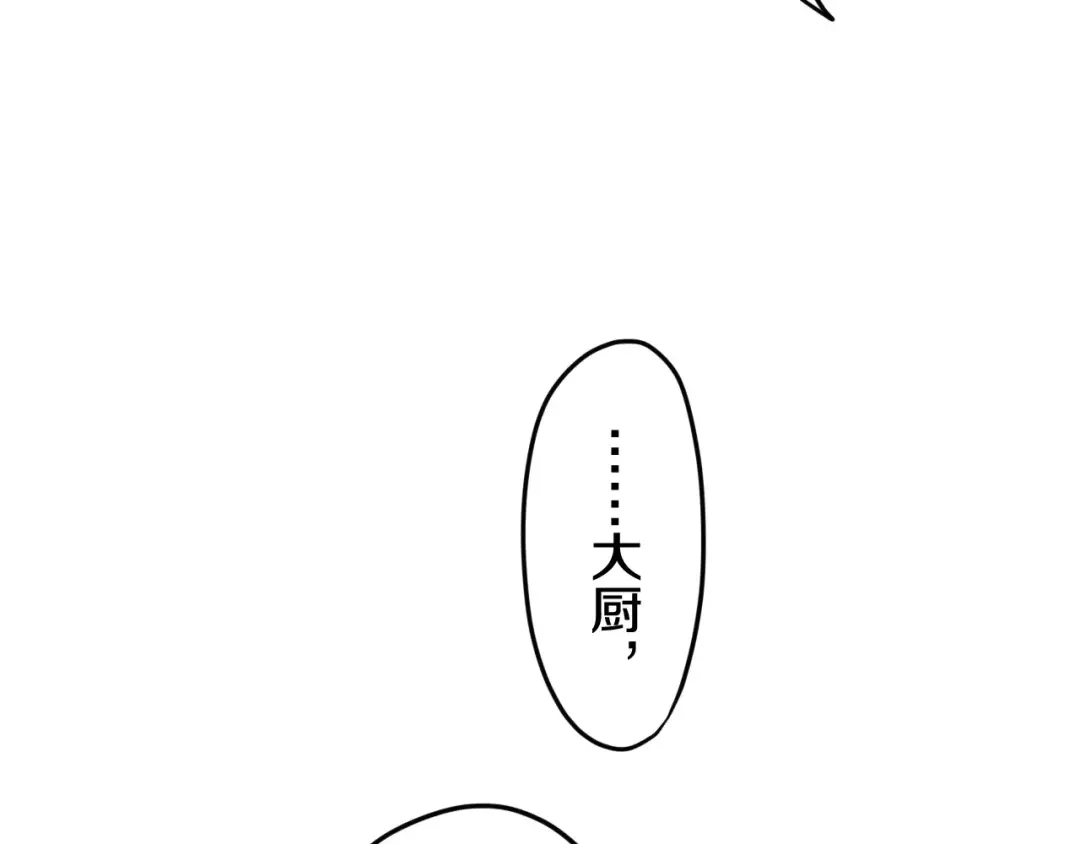 《六月的不期而遇-《六月的不可思议系列》》第39话 心动瞬间 第73页
