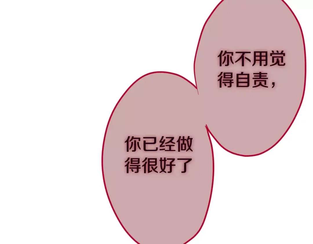 《六月的不期而遇-《六月的不可思议系列》》第39话 心动瞬间 第90页