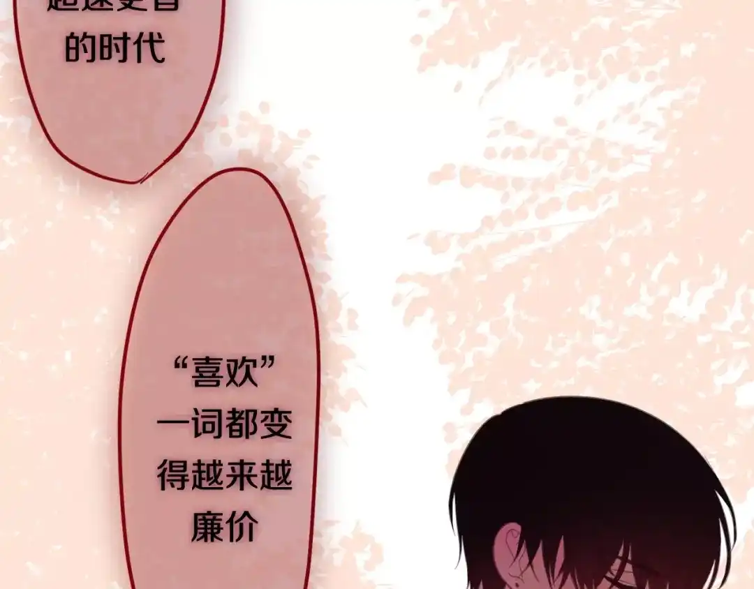 《六月的不期而遇-《六月的不可思议系列》》第39话 心动瞬间 第81页