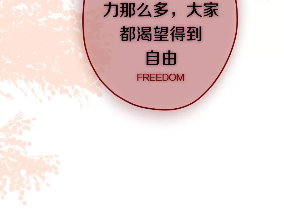 《六月的不期而遇-《六月的不可思议系列》》第39话 心动瞬间 第85页