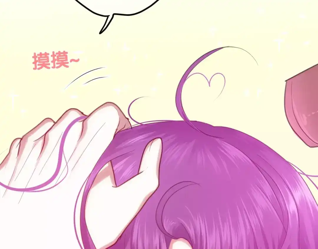 《六月的不期而遇-《六月的不可思议系列》》第39话 心动瞬间 第77页