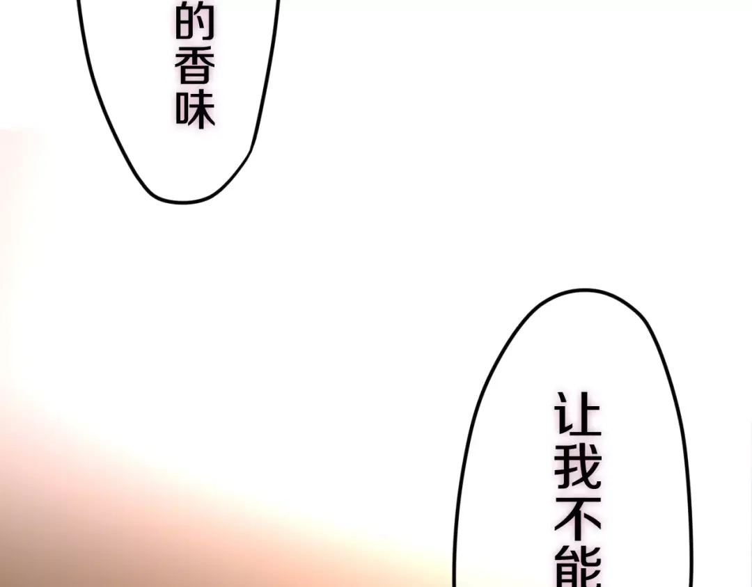 《六月的不期而遇-《六月的不可思议系列》》第39话 心动瞬间 第114页